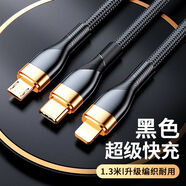 小米適用一拖三數(shù)據(jù)線快充充電線三合一加長(zhǎng)于蘋果oppo華為榮耀6a傳輸加粗智能游戲閃充接口車載老款編 1.3米數(shù)據(jù)線一拖三【星空黑】66W快充_用不壞鍍