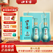 口子窖 兼10 兼香型白酒 41度 500ml*2瓶 禮盒裝 低度白酒 送禮禮贈
