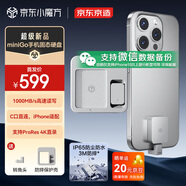 京東京造miniGo手機(jī)固態(tài)硬盤1TB（PSSD）讀速高達(dá)1000MB/S 蘋(píng)果安卓手機(jī)電腦直連兩用外接硬盤