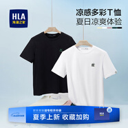 海瀾之家（HLA）t恤男簡約基礎(chǔ)款夏新品圓領(lǐng)短袖T恤涼感打底衣休閑純色百搭衣服男 漂白9T(涼感抗菌防螨) L /175/92A
