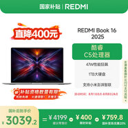 小米（MI）筆記本電腦【國家補貼20%】紅米REDMI Book 16 2025輕薄本辦公本高性能英特爾酷睿Core5-210H新品
