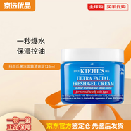 科顏氏（Kiehl's）高保濕果凍面霜清爽版補(bǔ)水乳液控油補(bǔ)水收毛孔男士護(hù)膚品 科顏氏果凍清爽面霜125ml