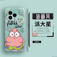 克雷盾（KELEIDUN）小米Civi5Pro無邊框手機(jī)殼Civi4Pro保護(hù)套Mix4防摔創(chuàng)意mlx4 淡青色[派大星無邊框硬殼]油畫風(fēng) 小米civi5Pro