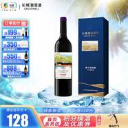 長(zhǎng)城（GreatWall）海岸葡園系列葡萄酒 入口柔順輕松 周末聚餐轟趴 臻藏解百納干紅精美禮盒裝750ml