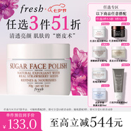 Fresh馥蕾詩(shī)澄糖亮顏柔滑磨砂面膜30g去角質(zhì)  七夕情人節生日禮物女男