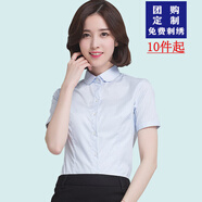 羅蒙白襯衫女短袖職業(yè)夏季新款韓版氣質(zhì)顯瘦v領(lǐng)工裝襯衣可定做工作服 淺藍(lán)小圓領(lǐng) 4XL /41（145斤-155斤）