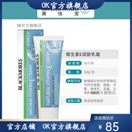 澳佳寶【官方藥店】澳佳寶面霜維生素e潤(rùn)膚霜冰冰霜滋養(yǎng)潤(rùn) (新款)新日期三支裝活動(dòng)(預(yù)售 /50g
