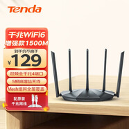 Tenda騰達(dá)AX2 Pro WiFi6雙千兆無(wú)線路由器 1500M無(wú)線速率 5G雙頻 穿墻游戲路由 5天線信號(hào)增強(qiáng)款 