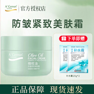 安安金純橄欖油防皺緊致美膚霜抗皺撫紋細膩平滑面霜 60g