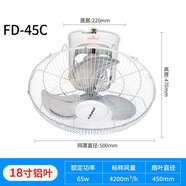 金羚宿舍塑葉頂扇壁扇金屬靜音搖頭大風(fēng)力家用商用壁掛工業(yè)電風(fēng)扇 FD-45C(鋁葉) 18寸