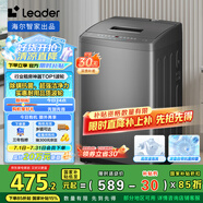 統(tǒng)帥（Leader）海爾智家出品 波輪洗衣機(jī)全自動(dòng)小型 7公斤容量 宿舍租房 以舊換新 家電國家補(bǔ)貼 @B70M10BTD1
