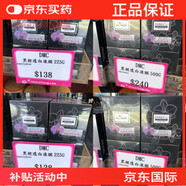 屈臣氏（Watsons）黑頭白頭浮出來(lái) DMC黑里透白凍膜225g面膜 毛孔吸塵器美體護理 500克