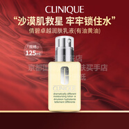 倩碧潤膚乳天才有油/無(wú)油黃油125ml乳液 倩碧黃油有油款125ml