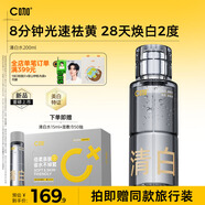 C咖清白水200ml美白淡斑精粹水祛黃提亮精華水控油保濕化妝水男女