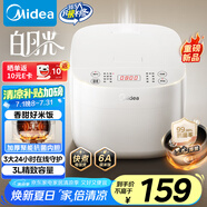 美的（Midea）電飯煲電飯鍋3-4人家用3L大容量 28分鐘快速飯多功能微壓智能預(yù)約電飯煲 MB-RE319