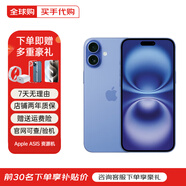 Apple【活動(dòng)款限售】16promax iphone16pro 蘋果16系列 全網(wǎng)通5G 手機(jī) iPhone 16Plus 群青色 6.7英寸 128GB【公開版全網(wǎng)通+配件大禮包】