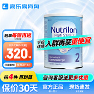 諾優(yōu)能牛欄荷蘭牛欄深度水解奶粉嬰幼兒特殊配方奶粉 荷蘭諾優(yōu)能版 有適度水 深度水解奶粉2段 800g【咨詢(xún)客服領(lǐng)大額券】