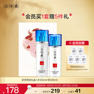 片仔癀靈芝水乳2件套淡紋緊致抗皺保濕乳液爽膚水護膚品【祝緒丹同款】