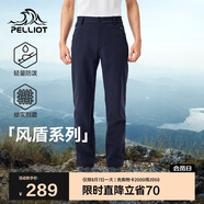 伯希和（Pelliot）[風盾]戶外軟殼褲男女春秋防潑水防風高彈沖鋒登山褲115107016藍L