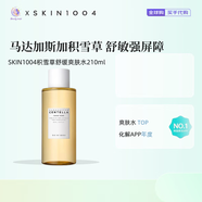 SKIN1004理膚天使舒緩維穩(wěn)化妝水保濕滋潤舒緩爽膚水 馬達(dá)加斯加舒緩維穩(wěn)爽膚水210ml