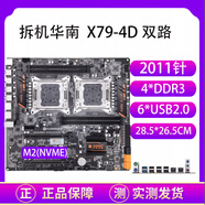 英特爾（Intel）1366針X58/2011針X99/E5-2678V3電腦主板游戲多開視屏剪輯套裝 拆機(jī)拆機(jī)華南_X79-4D_雙路