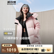 波司登（BOSIDENG）25新款羽絨服女款學(xué)生中長(zhǎng)90絨商場(chǎng)同款運(yùn)動(dòng)休閑外套B250246064DS 桃色|1409 L 170/92A