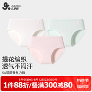 久歲伴吸濕排汗兒童內(nèi)褲女童5A蠶絲襠抑菌三角褲中大童A類高彈提花短褲