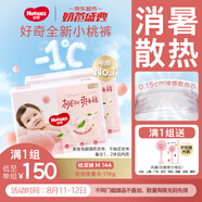 好奇（Huggies）鉑金裝紙尿褲M144片(6-11kg)中號嬰兒尿不濕小桃褲裸感超薄透氣