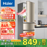 海爾冰箱三開(kāi)門(mén)大容量冷藏冷凍小型租房家用219升三門(mén)電冰箱 219升三門(mén)直冷節能丨007軟冷凍