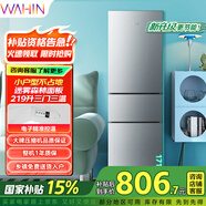 華凌美的出品229電冰箱二級能效節能三門(mén)三溫三開(kāi)門(mén)小型家用租房小冰箱HR-229T