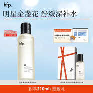 hfp金盞花水 爽膚水控油濕敷水乳舒緩補水保濕水護膚品生日禮物女 金盞花舒緩爽膚水180ml