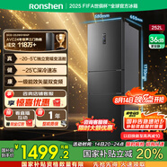 容聲252升小冰箱三門多門三開門冰箱小型一級能效變頻風(fēng)冷無霜宿舍小戶型租房家用電冰箱 BCD-252WD18NP國家補貼20%