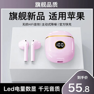 適用藍(lán)牙耳機(jī)蘋果2025年新款iPhone14專用13原裝正品12無線華強(qiáng)北 【粉色至尊版】【x88】