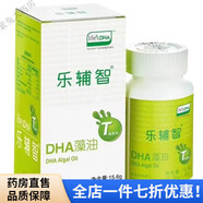 海藻油life'sdha孕婦嬰幼兒兒童寶寶專(zhuān)用油60粒T級別油 [100mgDHA/粒/60粒]1盒裝 瓶裝