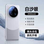 天覺適用華為mate50手機(jī)殼MATE50保護(hù)套真拼接素皮鏡頭全包超薄防摔散熱簡約商務(wù)男士女生新款高級感