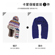 卡蒙（Kenmont）明星同款毛線(xiàn)加絨保暖護耳帽女冬可愛(ài)騎車(chē)擋風(fēng)防寒針織毛球帽9385 藏青色套裝（帽子+克萊因圍巾） 58cm