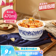 美麗雅一次性碗青花餐盒470ml*20只 食品級塑料野餐飯碗耐高溫家用無蓋