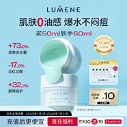 優(yōu)姿婷（LUMENE）24H補(bǔ)水保濕面霜女士極地冰川面霜50ml女生生日禮物