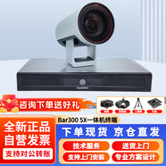 華為（HUAWEI）CloudLink Bar300 5X 1080P一體機視頻會議終端5倍變焦集成攝像頭麥克風(fēng)（標(biāo)配Touch觸控平板）.