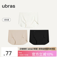 ubras無(wú)尺碼包臀無(wú)痕隱形高彈女士?jī)?nèi)褲女7A抗菌棉襠平角褲-3條裝均碼