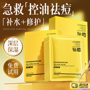 BEAUTY NOTES膠態(tài)硫祛痘面膜補水舒緩修護保濕收縮毛孔10片