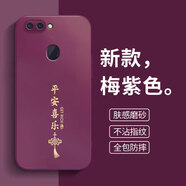 揚聚特OPPOR15標準版手機殼OPPO R15新款保護套PACM00磨砂硅膠軟邊全包防摔PACT00簡約高級個性外殼男女 梅紫色【平安喜樂】 OPPOR15標準版