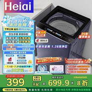 Heiai洗衣機全自動(dòng)家用一級能效 智能洗脫一體小型大容量 波輪洗衣機 強勁洗脫 公寓租房宿舍 【加厚】13公斤 智能烘干【一級能效+藍光殺菌】 【家電補貼20%】波輪洗衣機