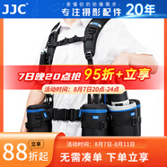 JJC 攝影腰帶登山騎行腰包帶戶外攝影鏡頭包筒袋套腰掛 適用于佳能尼康單反索尼富士相機(jī)固定雙肩背心 【雙肩背帶】可掛8個(gè)鏡頭包和小配件
