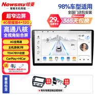 紐曼（Newsmy）現(xiàn)代朗動ix35名圖瑞納悅動索納塔八倒車影像中控大屏導航一體機