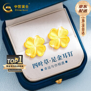 中國(guó)黃金（CHINA GOLD）四葉草黃金耳釘女999足金耳飾生日七夕情人節(jié)禮物送女朋友老婆 萬(wàn)人推薦-幸運(yùn)四葉草耳釘約0.8-0.9g-京速達(dá)