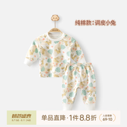 乖奇熊嬰兒無骨內(nèi)衣套裝秋季男女寶寶純棉衣服褲子兒童家居服睡衣秋冬裝 白色/調(diào)皮小兔 90
