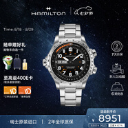 漢米爾頓（Hamilton）瑞士機械手表 卡其航空超越風速雙歷立體大表盤 七夕禮物送男友