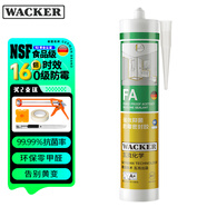 瓦克（WACKER）FA食品級抗菌防霉玻璃膠廚衛馬桶防水密封膠封邊美容膠硅膠透明