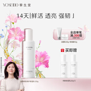 養(yǎng)生堂白樺新肌修護(hù)保濕乳120g 舒緩泛紅敏感肌乳液透亮 禮物送女生